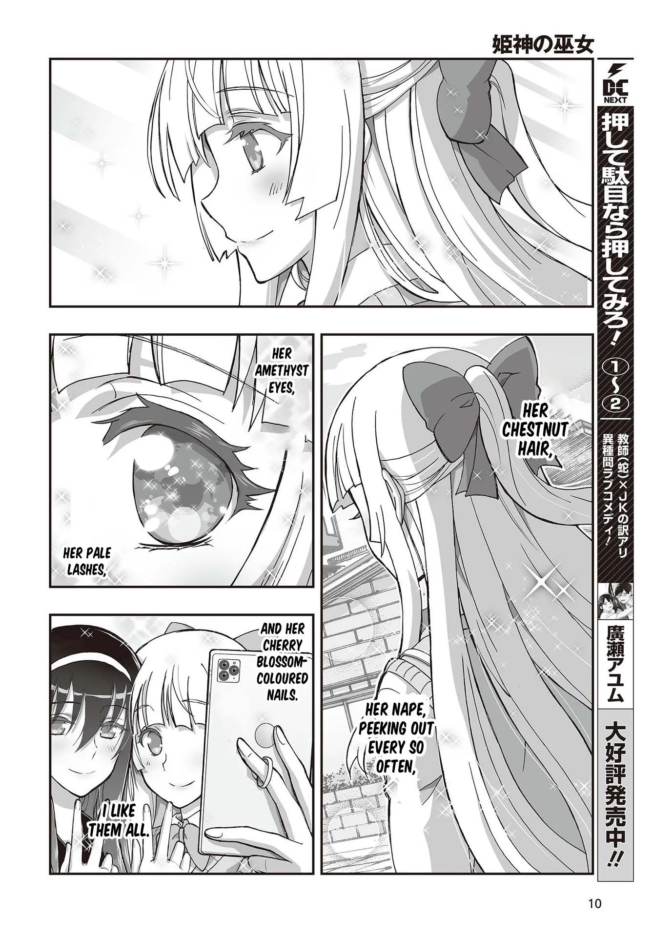 Kannazuki No Miko: Destiny of Shrine Maiden (Spin-off) Chapter 9 page 6 - 