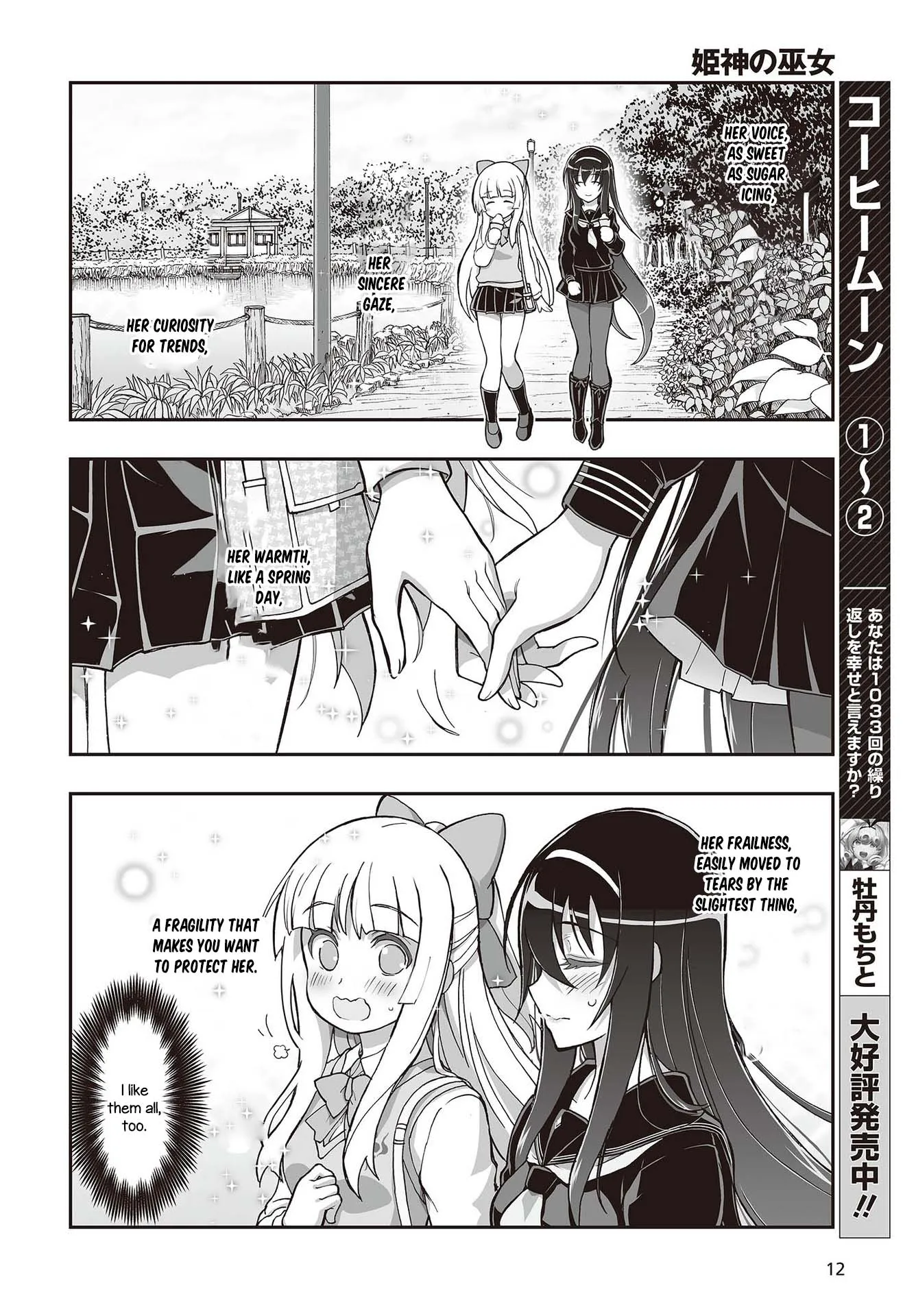 Kannazuki No Miko: Destiny of Shrine Maiden (Spin-off) Chapter 9 page 8 - 