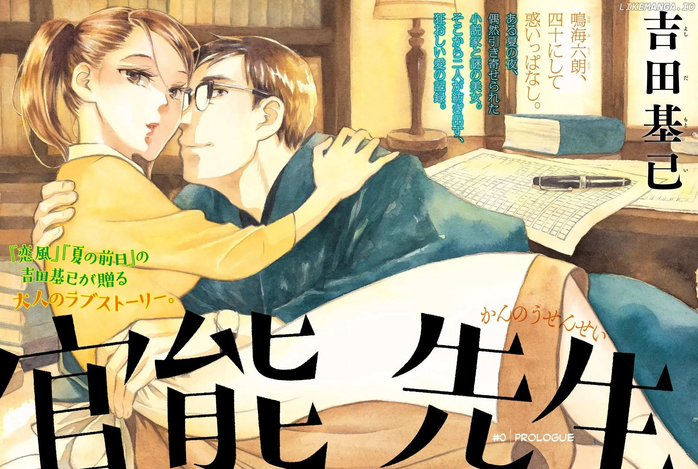 Kannou Sensei Chapter 0.1 page 4 - 