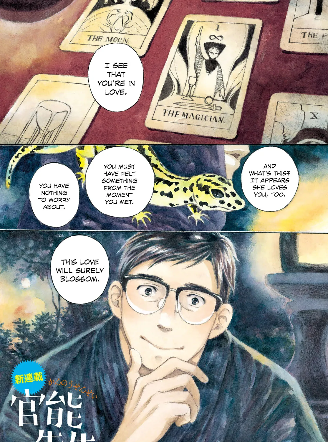 Kannou Sensei Chapter 0 page 1 - 