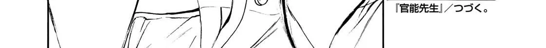 Kannou Sensei Chapter 10.5 page 16 - 