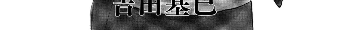 Kannou Sensei Chapter 11 page 2 - 