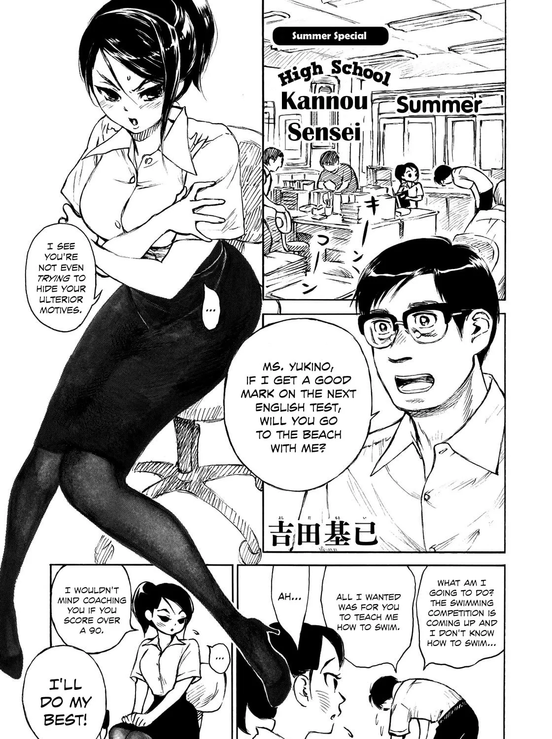 Kannou Sensei Chapter 13.1 page 1 - 