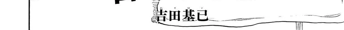 Kannou Sensei Chapter 16 page 4 - 