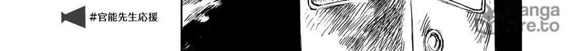 Kannou Sensei Chapter 18 page 40 - 