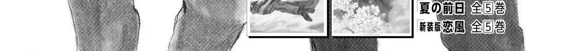 Kannou Sensei Chapter 2 page 2 - 