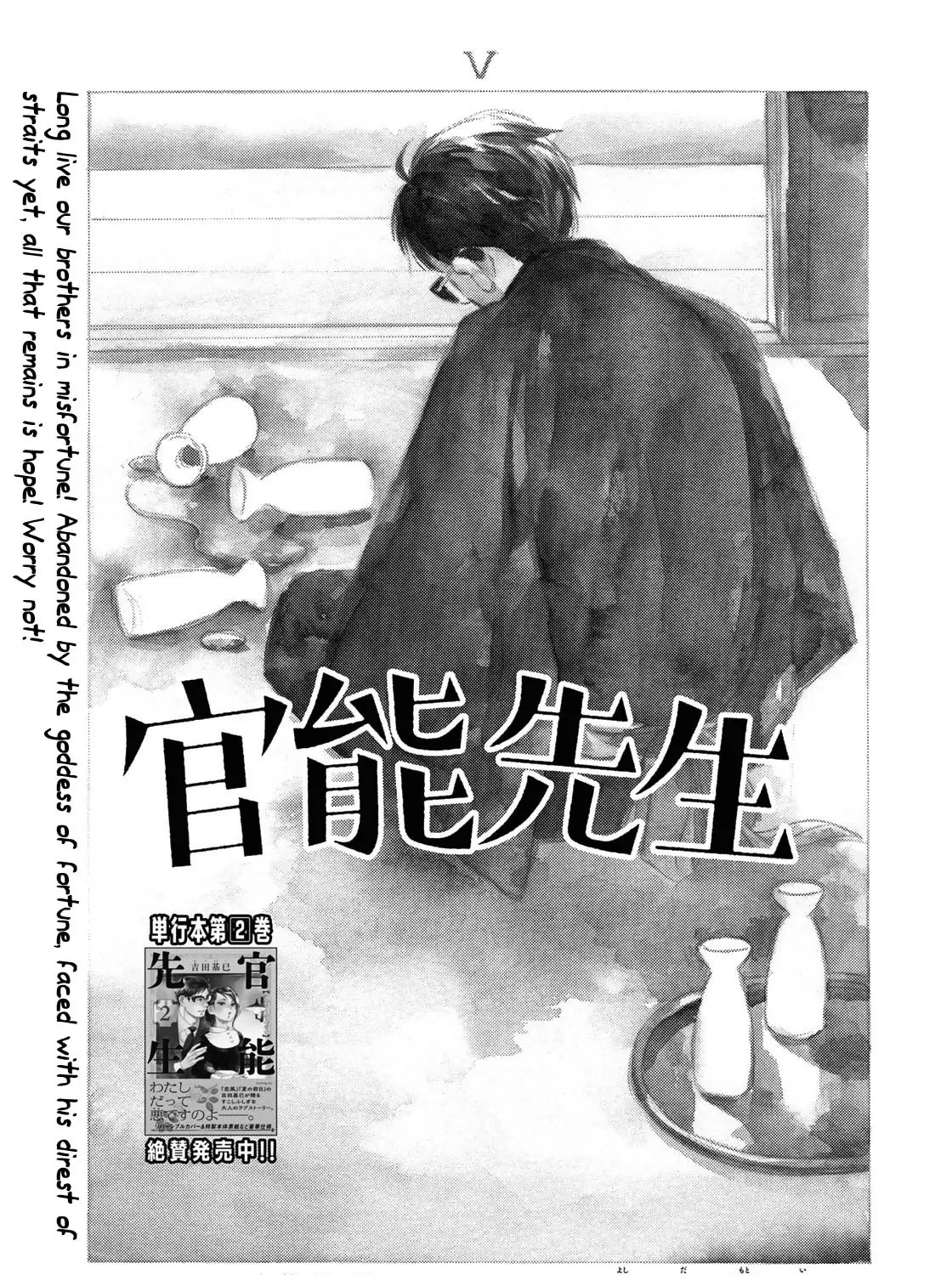 Kannou Sensei Chapter 20 page 1 - 