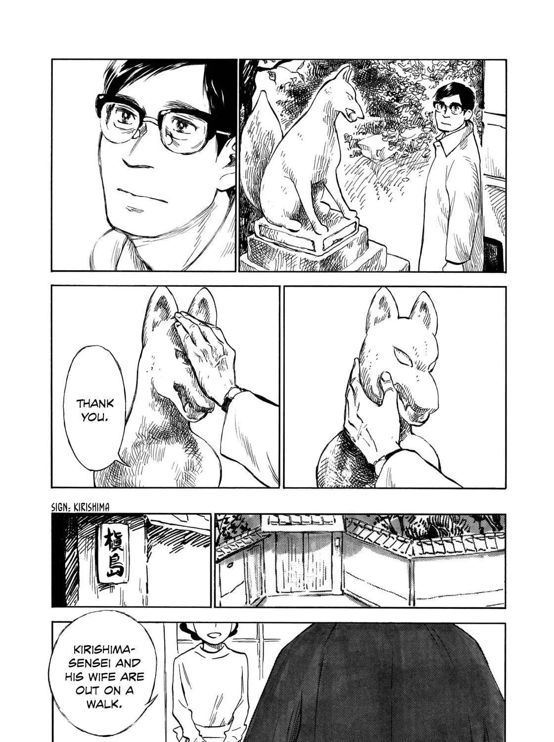 Kannou Sensei Chapter 20 page 17 - 