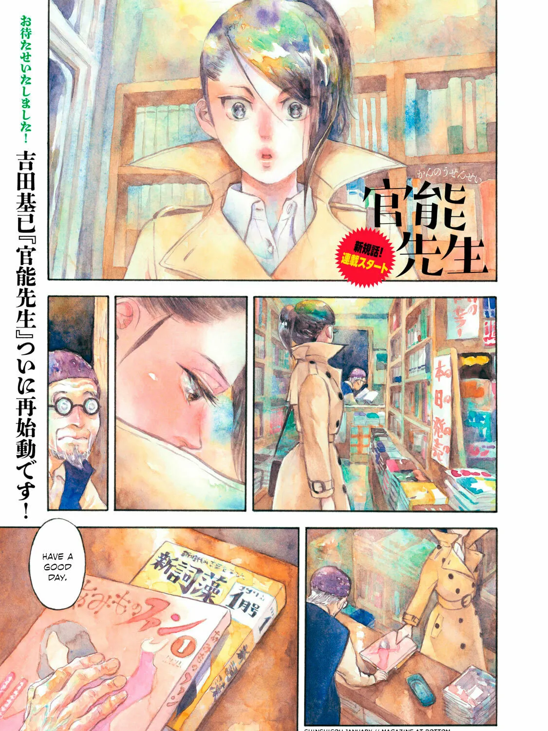 Kannou Sensei Chapter 22 page 1 - 