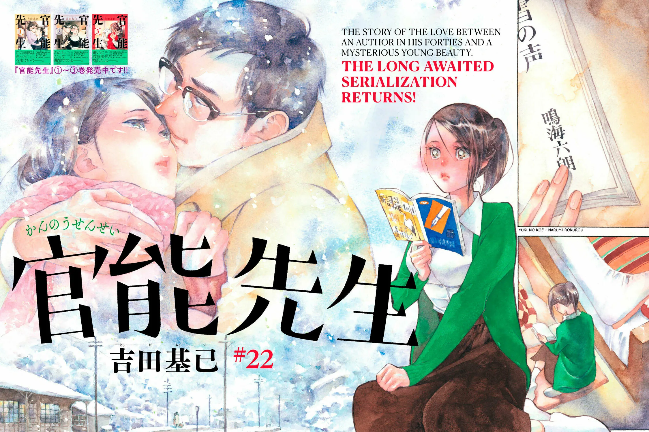 Kannou Sensei Chapter 22 page 3 - 