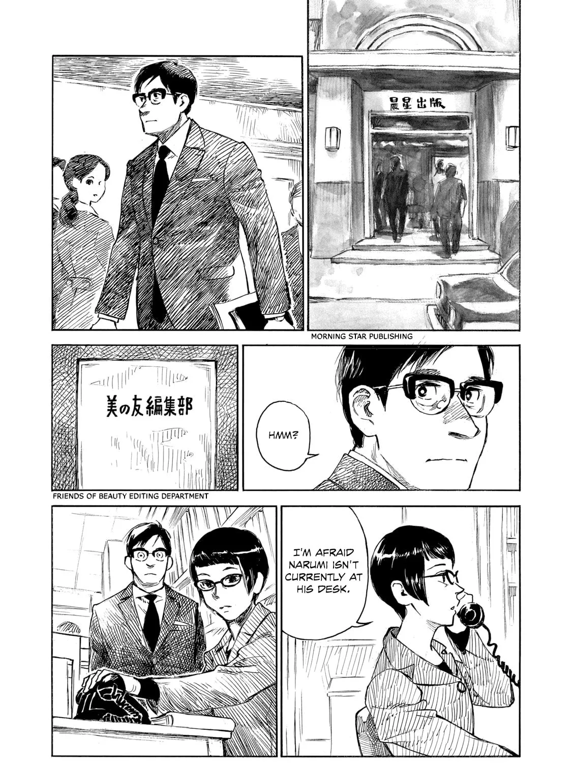 Kannou Sensei Chapter 24 page 3 - 