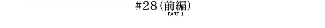 Kannou Sensei Chapter 28.1 page 2 - 