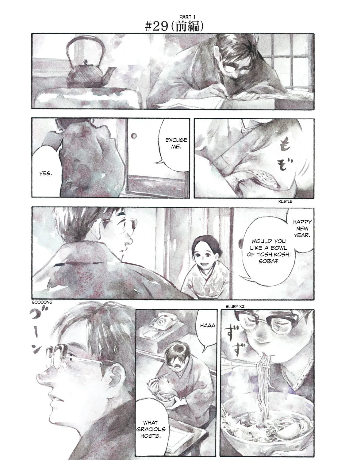 Kannou Sensei Chapter 29.1 page 1 - 