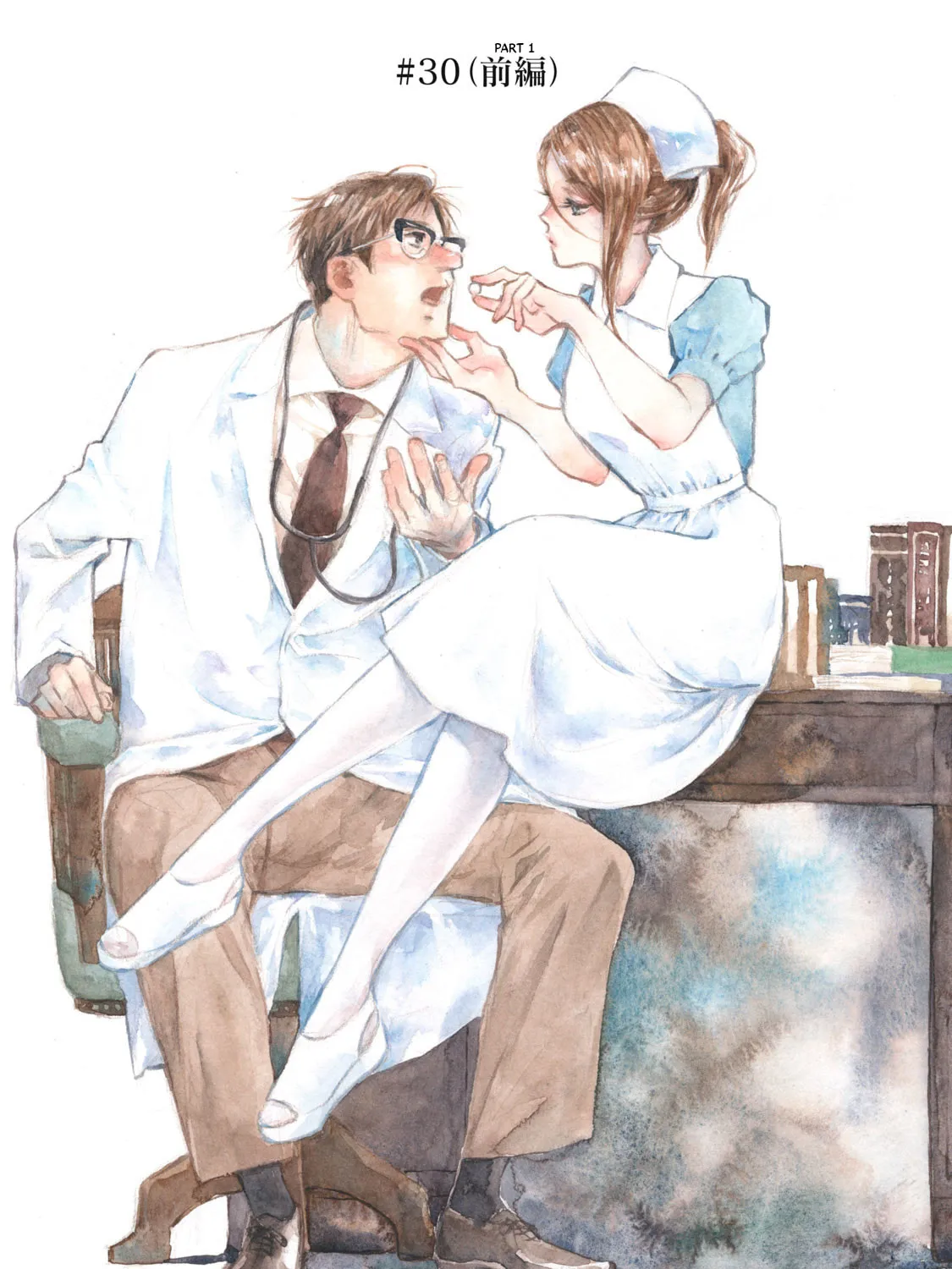 Kannou Sensei Chapter 30.1 page 1 - 