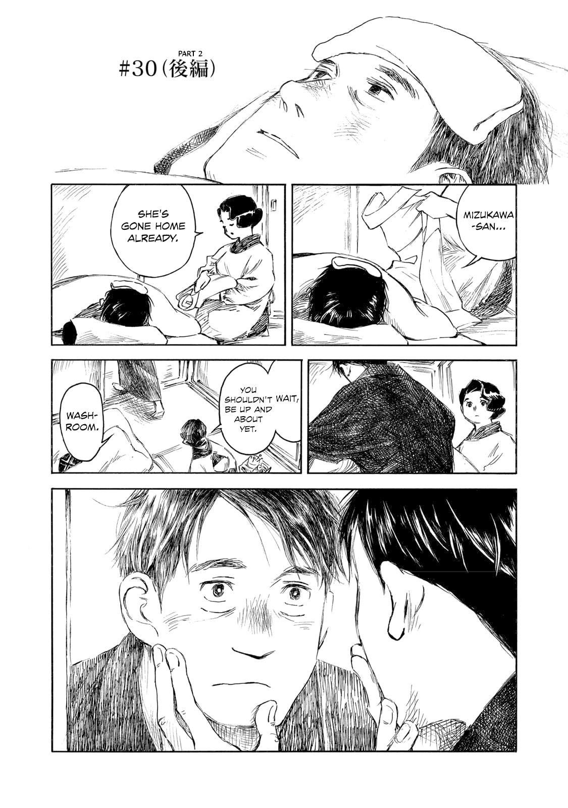 Kannou Sensei Chapter 30.2 page 1 - 