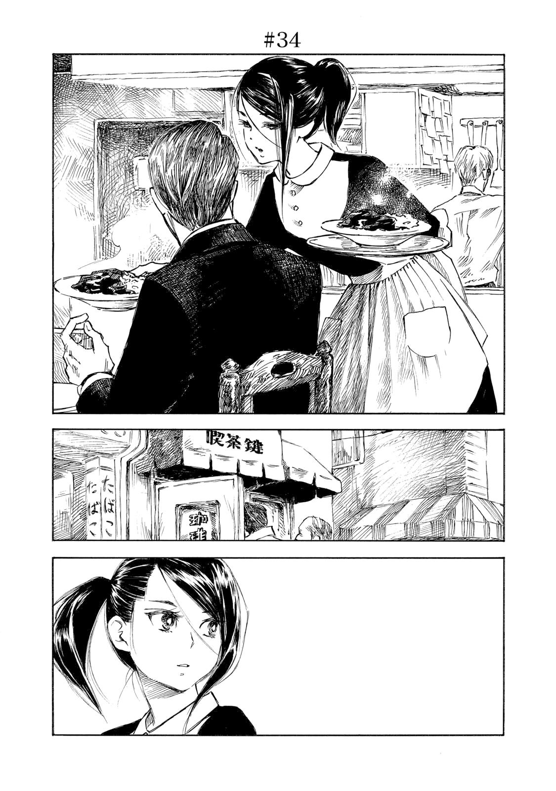 Kannou Sensei Chapter 34 page 1 - 