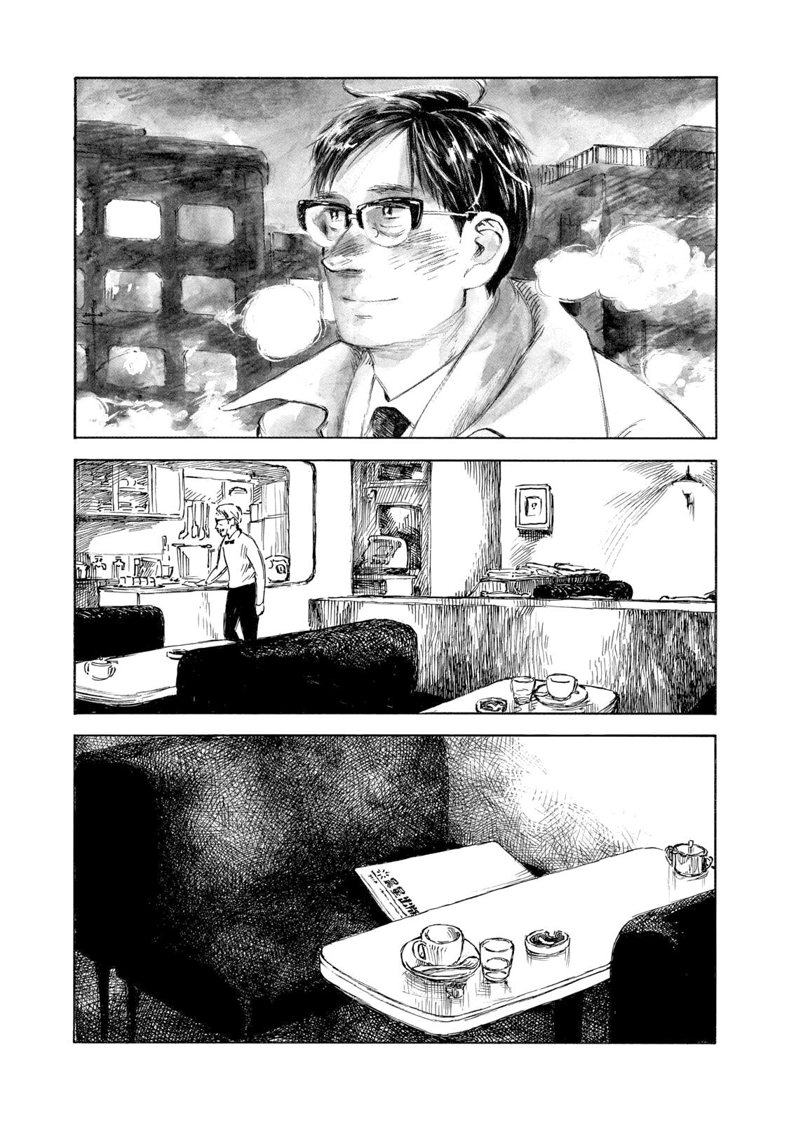Kannou Sensei Chapter 34 page 20 - 