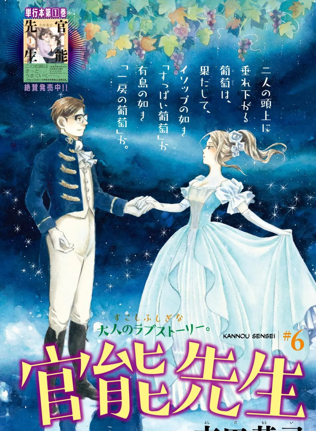 Kannou Sensei Chapter 6 page 10 - 