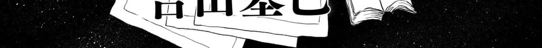 Kannou Sensei Chapter 7 page 4 - 