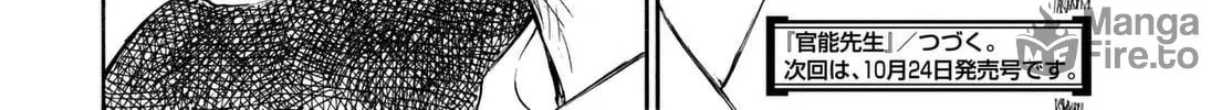 Kannou Sensei Chapter 7 page 48 - 