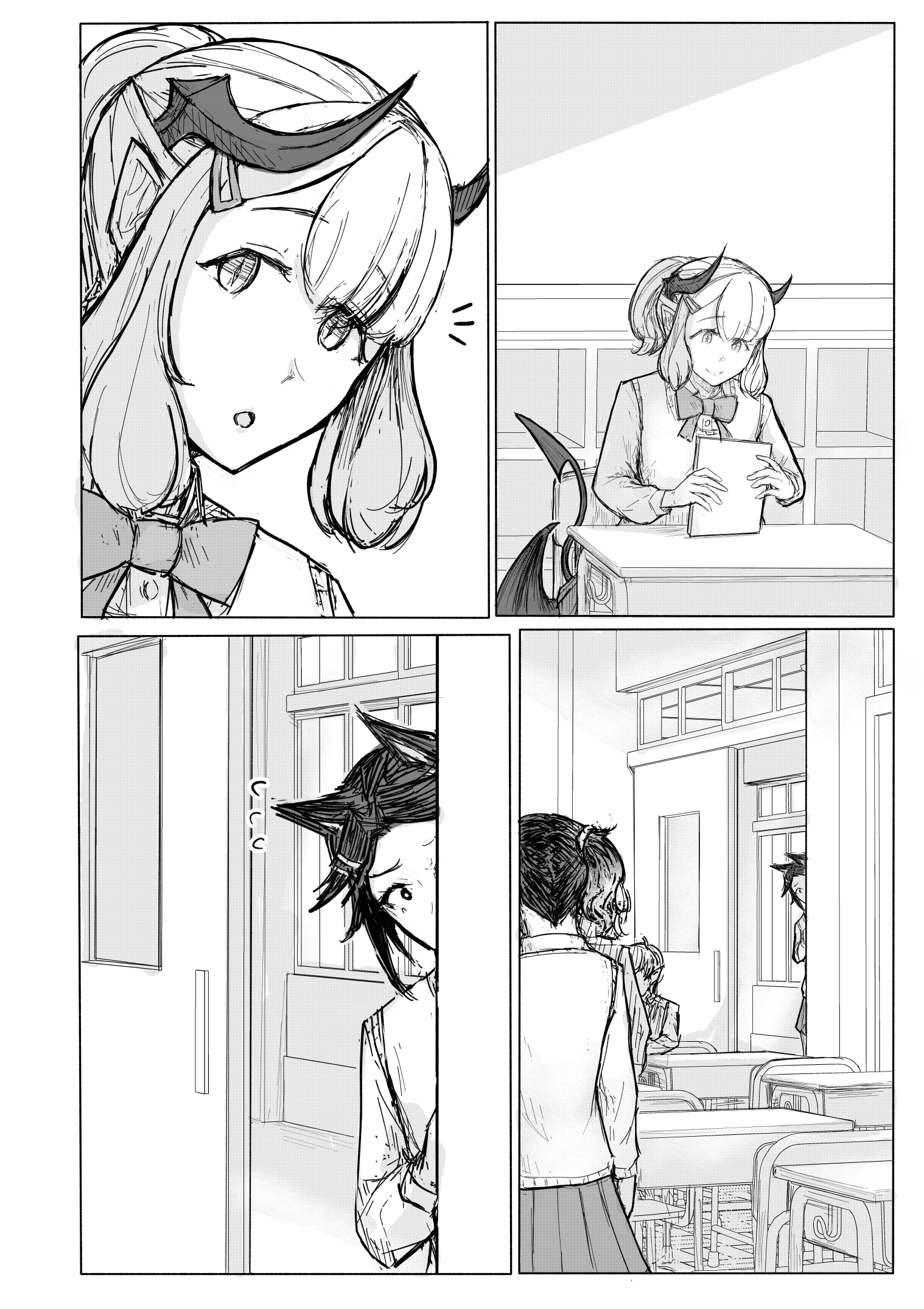KANOIN: My Incubus (Girl)Friend Chapter 8 page 2 - 