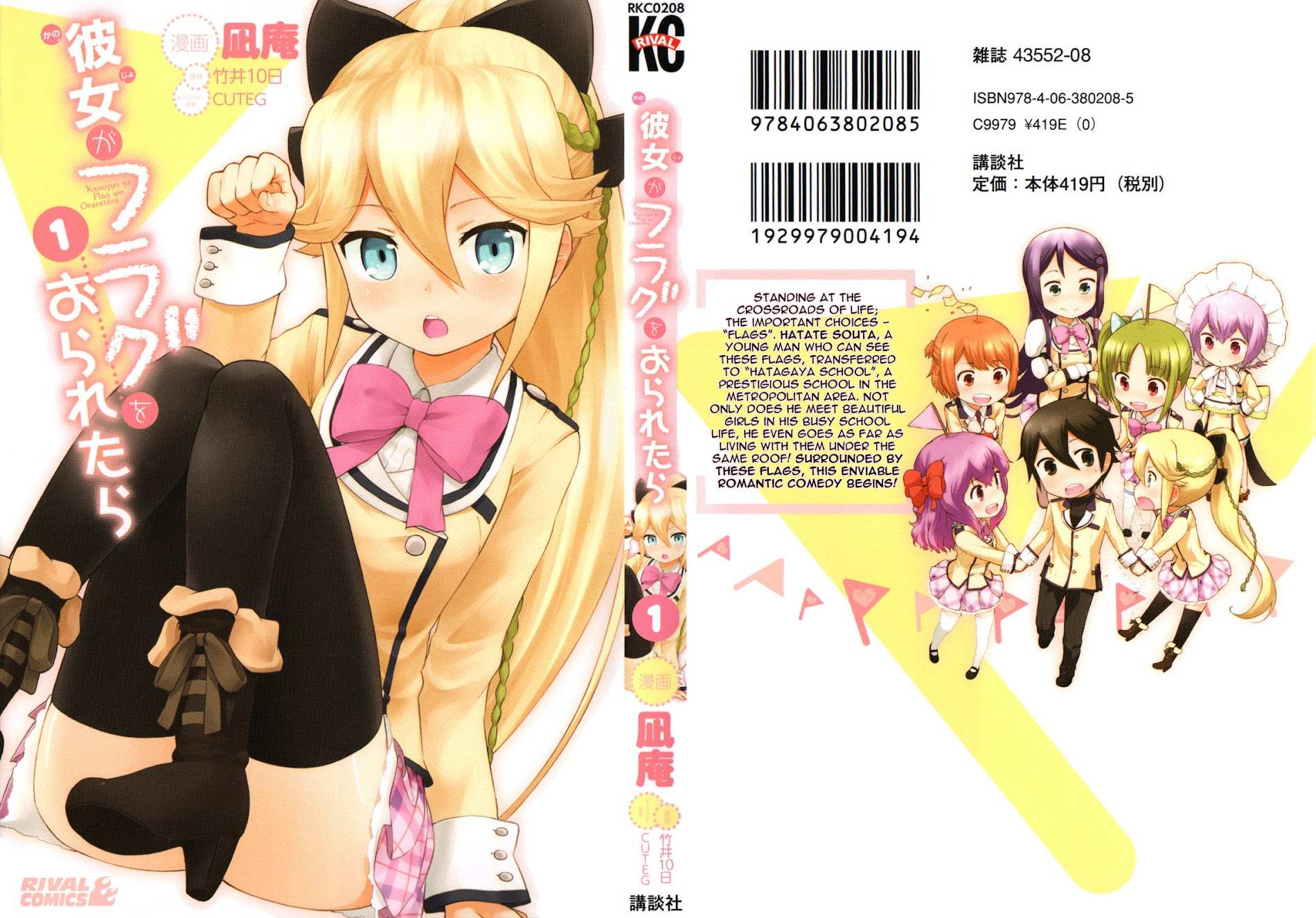 Kanojo ga Flag o Oraretara Chapter 1 page 2 - 