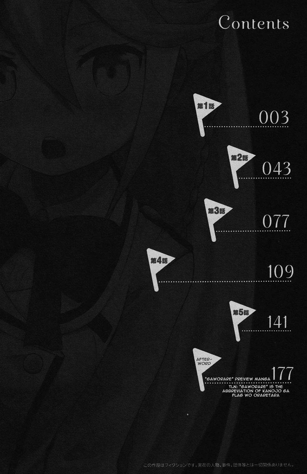 Kanojo ga Flag o Oraretara Chapter 1 page 4 - 