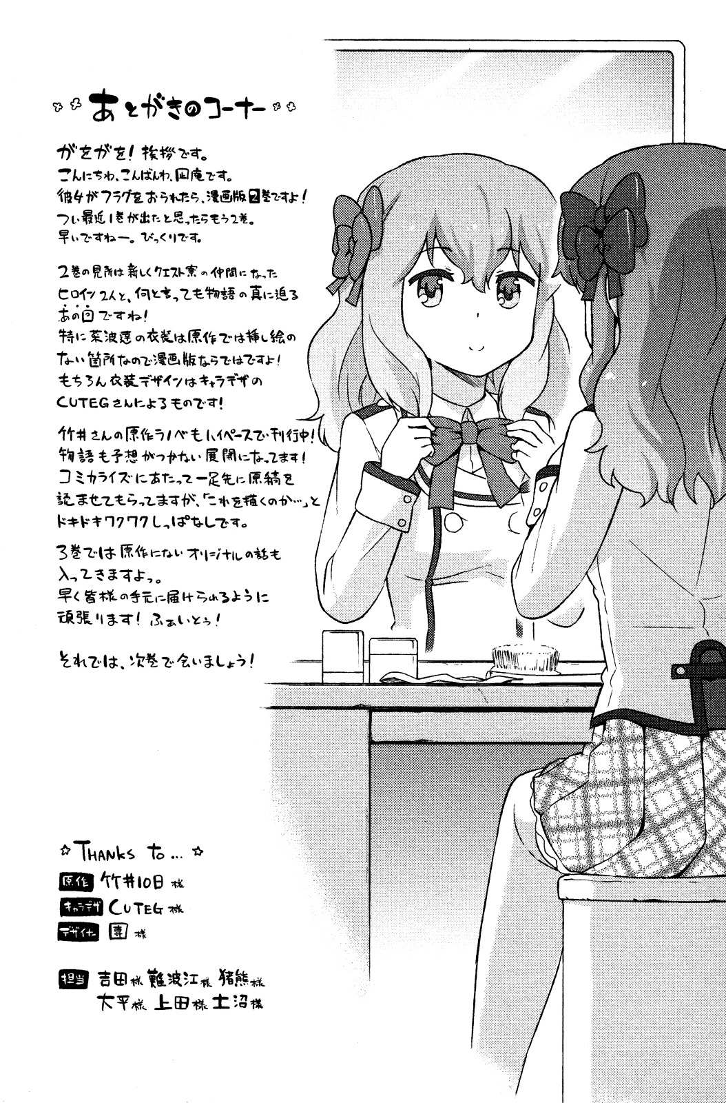 Kanojo ga Flag o Oraretara Chapter 10 page 47 - 