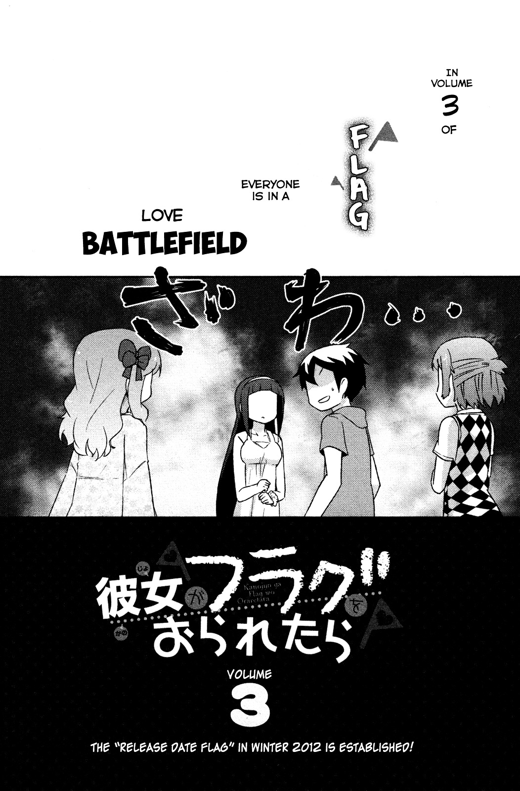 Kanojo ga Flag o Oraretara Chapter 10 page 51 - 