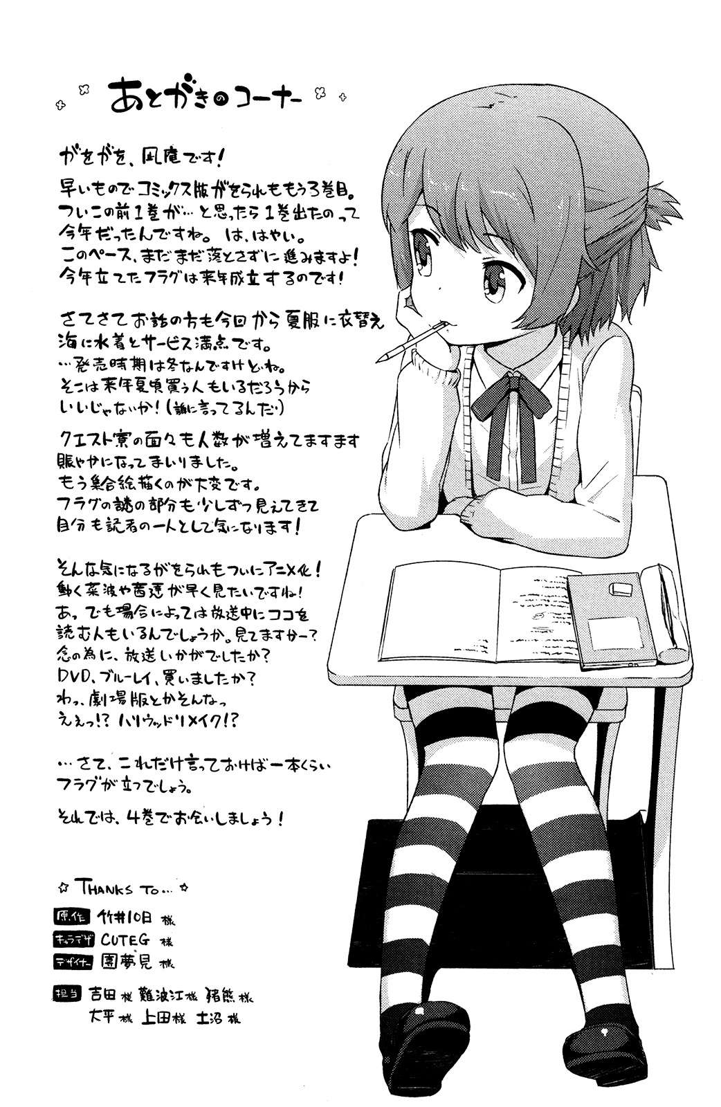 Kanojo ga Flag o Oraretara Chapter 14 page 47 - 