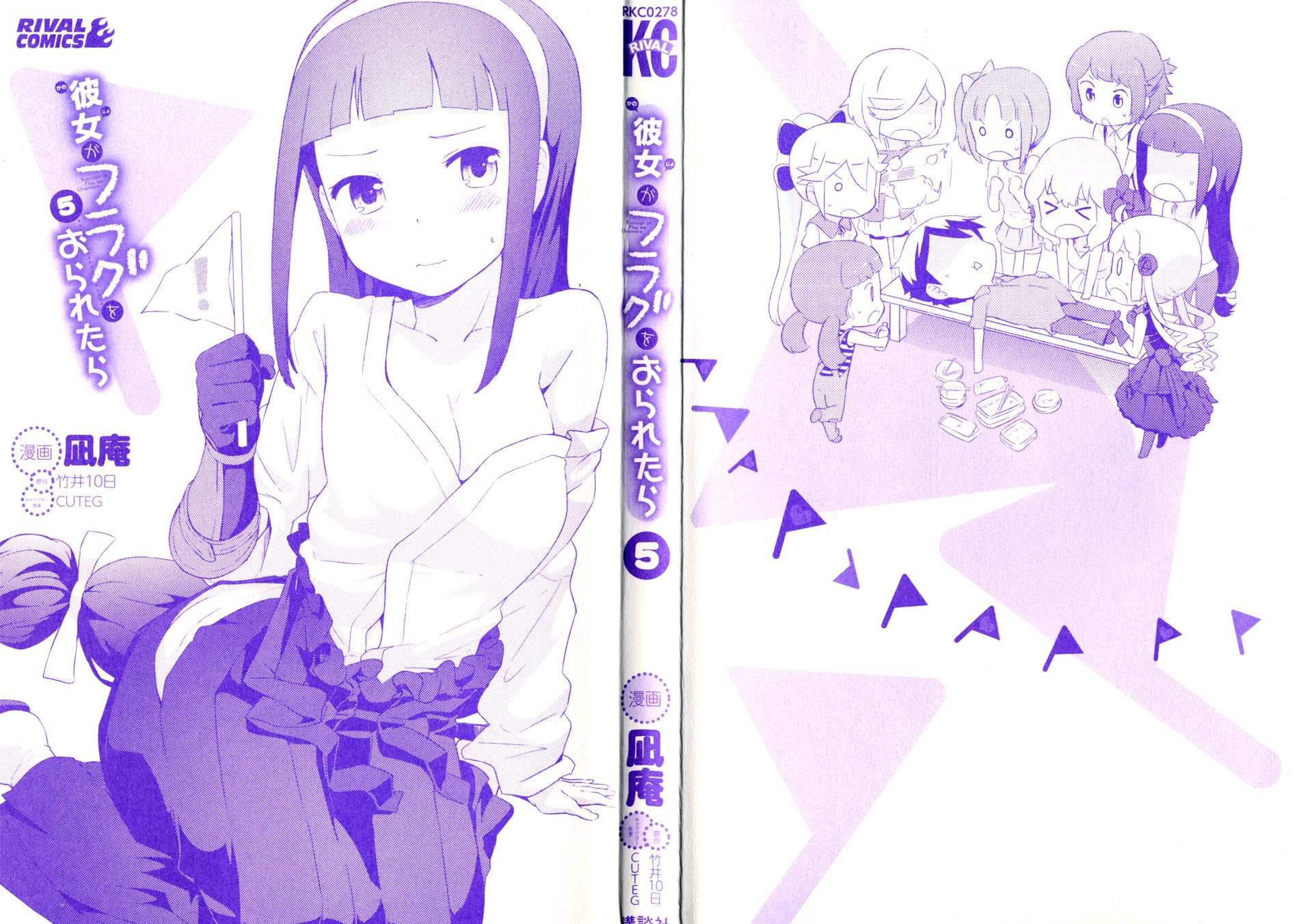 Kanojo ga Flag o Oraretara Chapter 19 page 4 - 