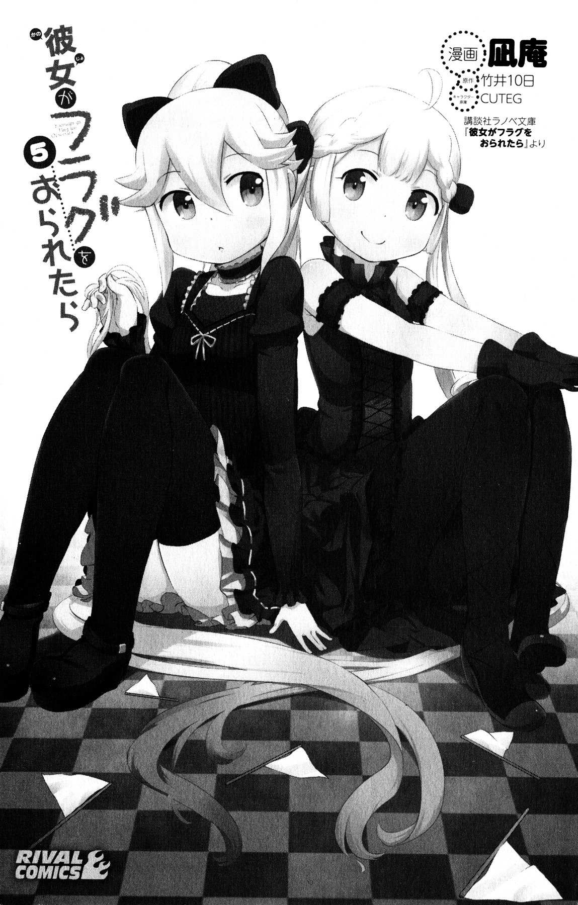 Kanojo ga Flag o Oraretara Chapter 19 page 5 - 