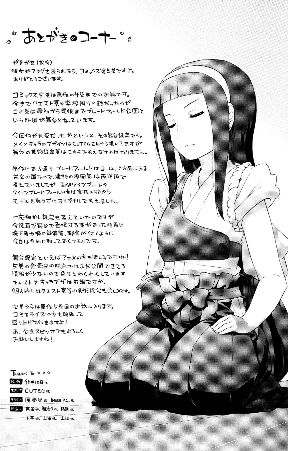 Kanojo ga Flag o Oraretara Chapter 22 page 46 - 