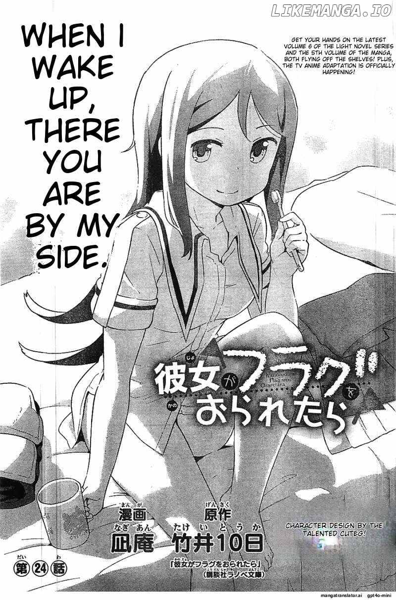 Kanojo ga Flag o Oraretara Chapter 24 page 2 - 