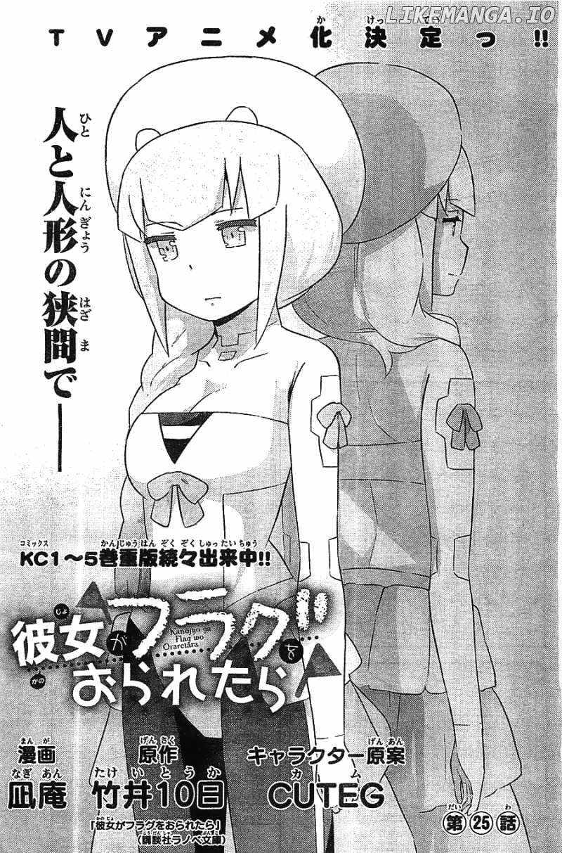 Kanojo ga Flag o Oraretara Chapter 25 page 1 - 