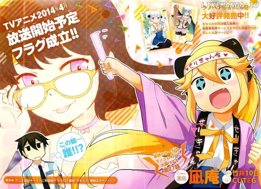 Kanojo ga Flag o Oraretara Chapter 27 page 2 - 
