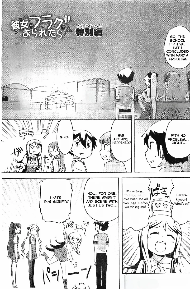 Kanojo ga Flag o Oraretara Chapter 30.1 page 3 - 