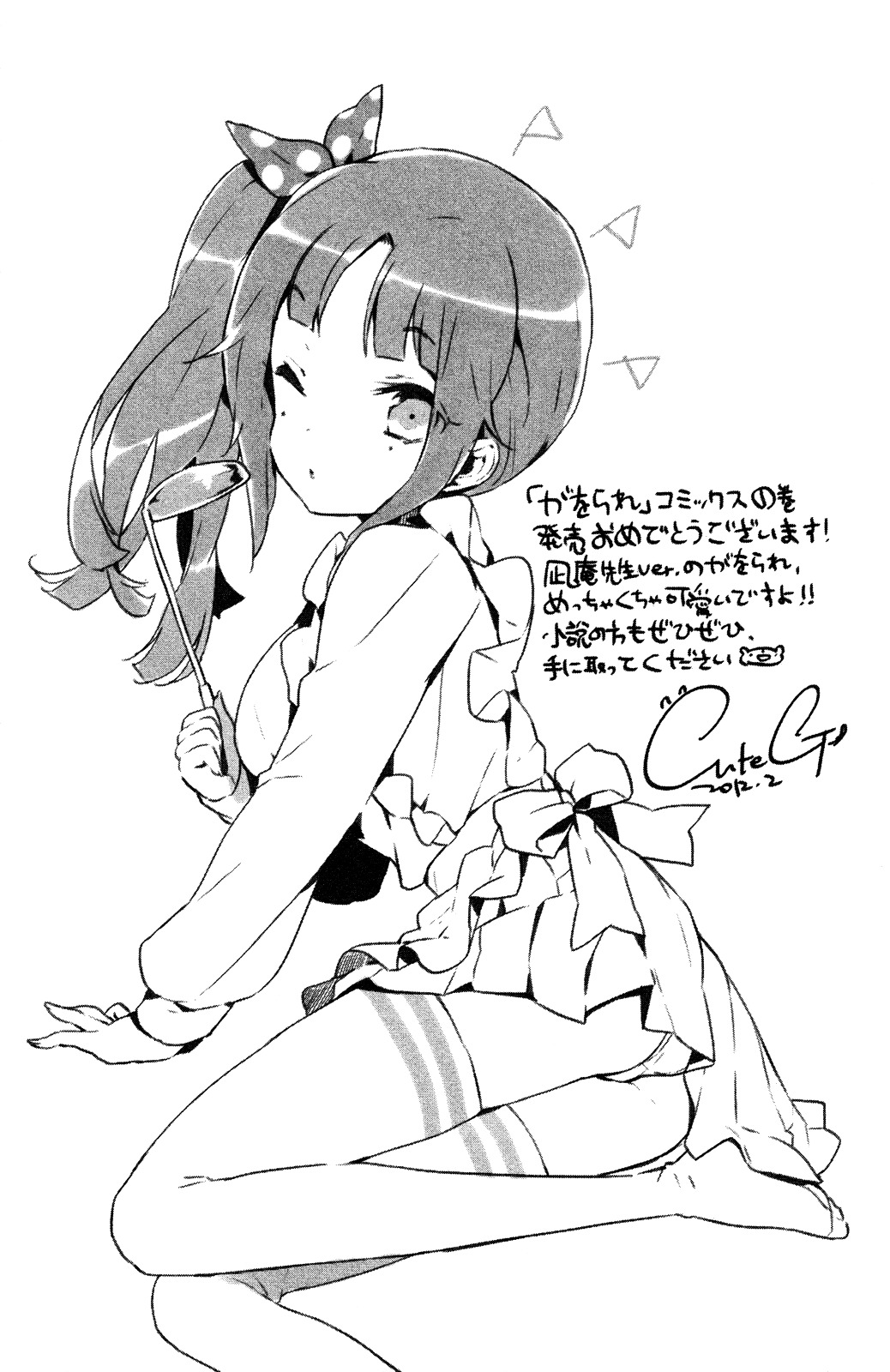 Kanojo ga Flag o Oraretara Chapter 5.5 page 16 - 