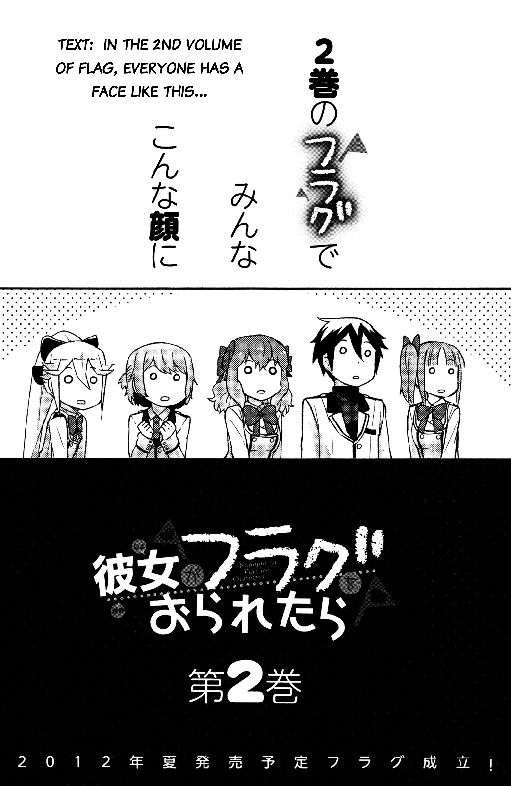 Kanojo ga Flag o Oraretara Chapter 5.5 page 18 - 