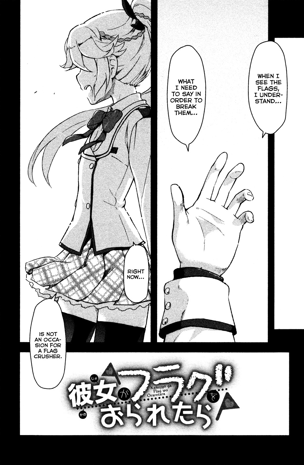 Kanojo ga Flag o Oraretara Chapter 5.5 page 6 - 