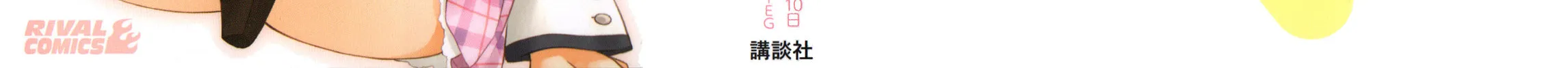 Kanojo ga Flag wo Oraretara Chapter 1 page 3 - 