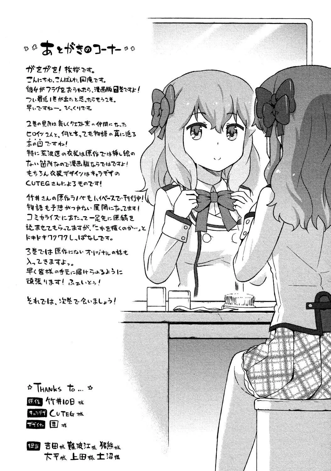 Kanojo ga Flag wo Oraretara Chapter 10 page 93 - 