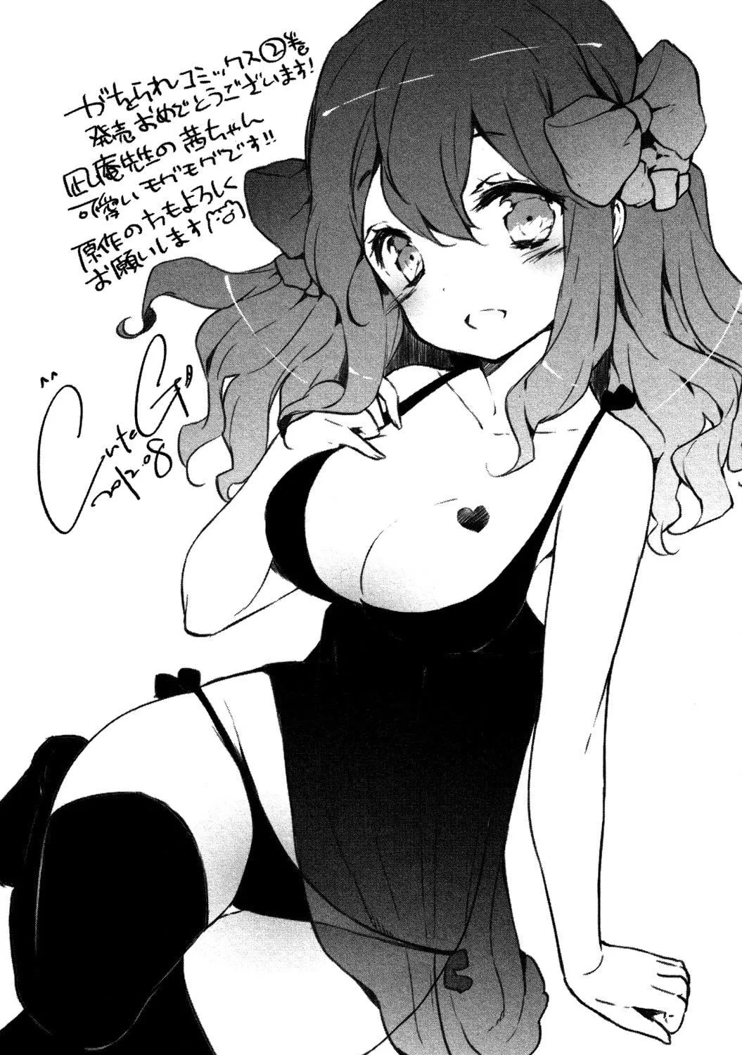 Kanojo ga Flag wo Oraretara Chapter 10 page 97 - 