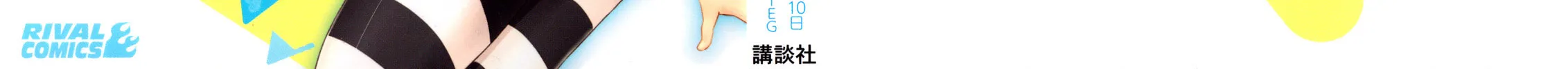 Kanojo ga Flag wo Oraretara Chapter 11 page 4 - 