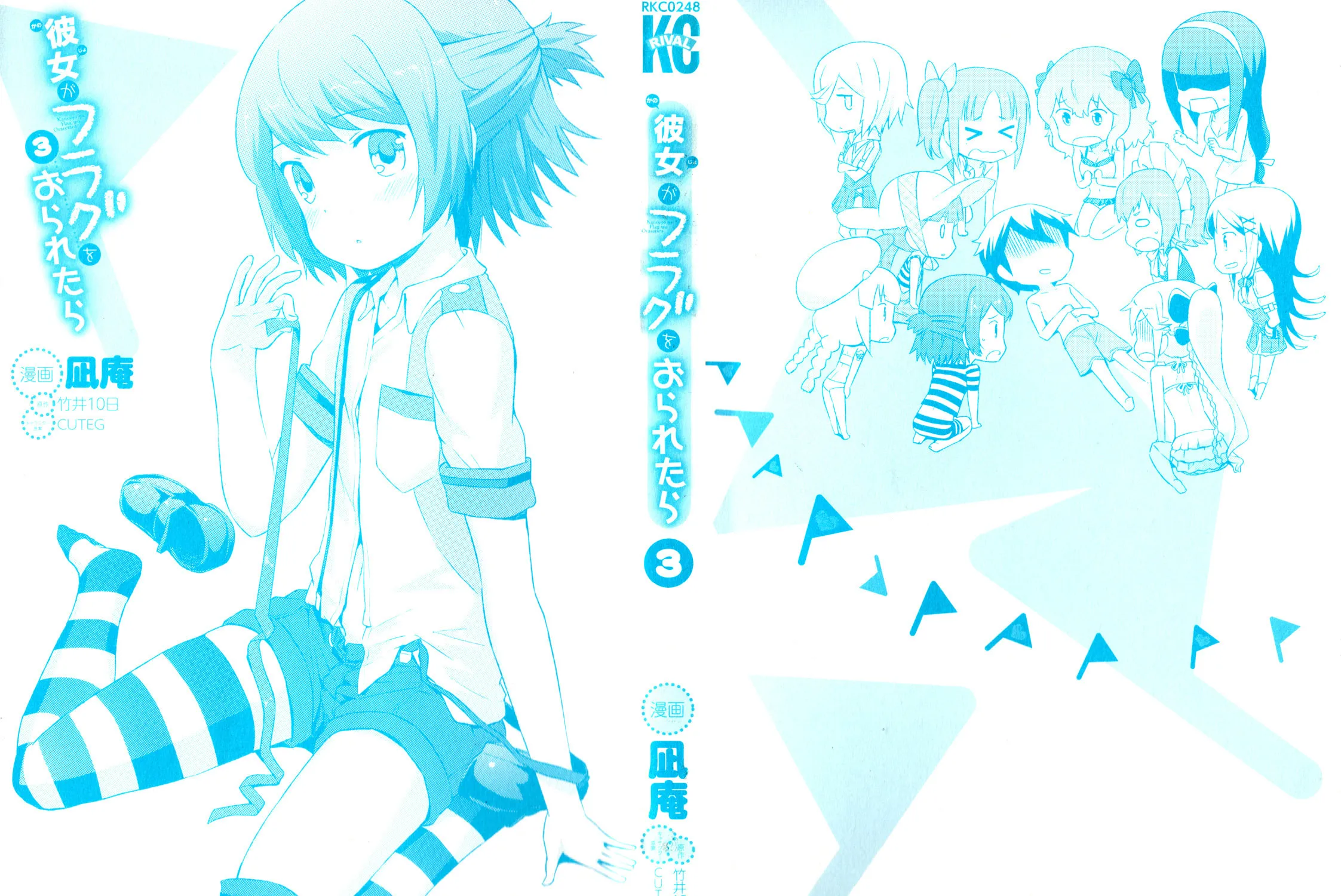 Kanojo ga Flag wo Oraretara Chapter 11 page 5 - 