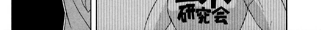 Kanojo ga Flag wo Oraretara Chapter 11 page 84 - 