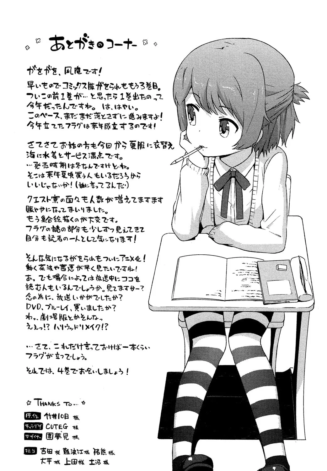 Kanojo ga Flag wo Oraretara Chapter 14 page 91 - 