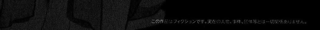 Kanojo ga Flag wo Oraretara Chapter 15 page 14 - 