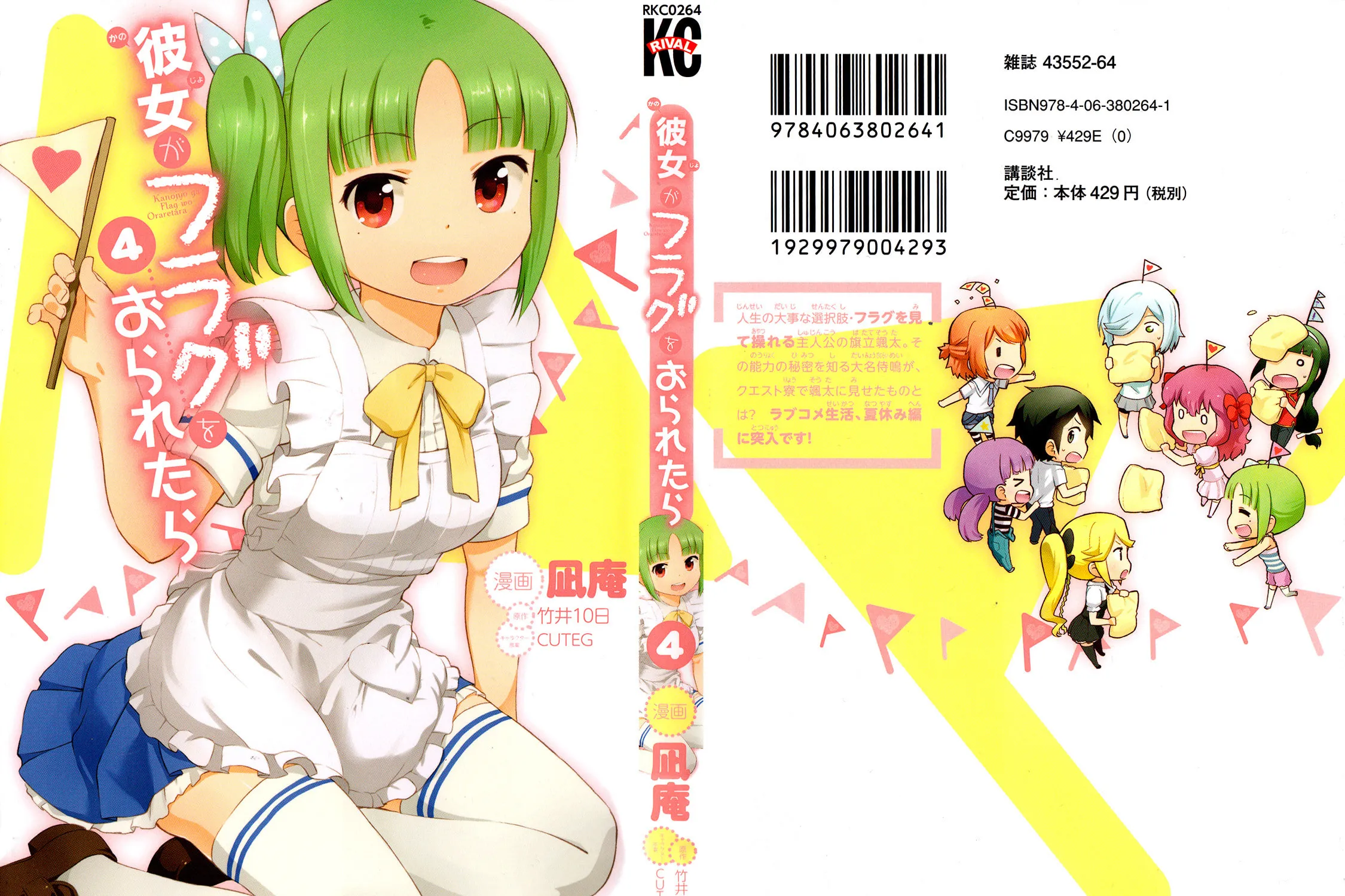 Kanojo ga Flag wo Oraretara Chapter 15 page 3 - 