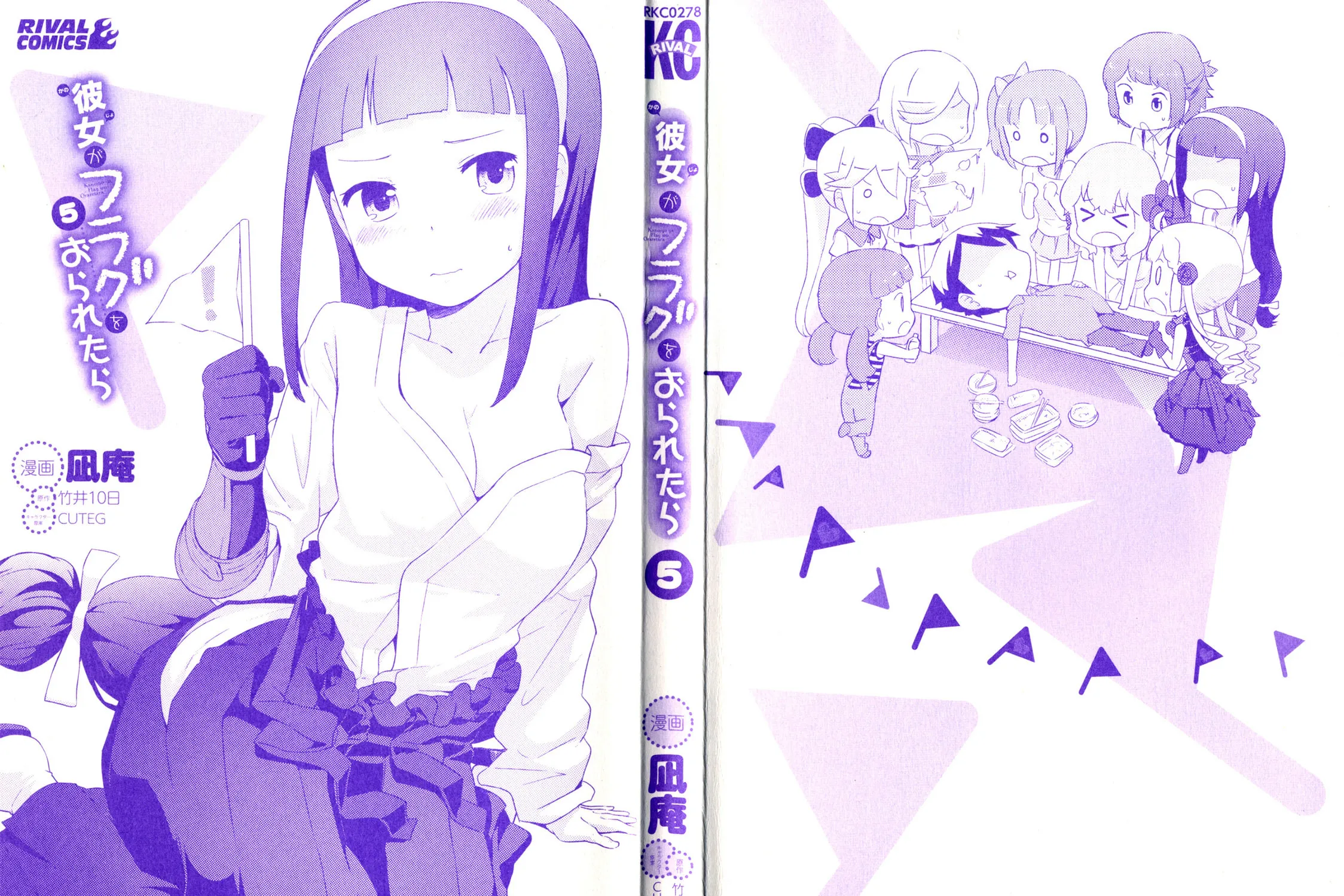 Kanojo ga Flag wo Oraretara Chapter 19 page 6 - 